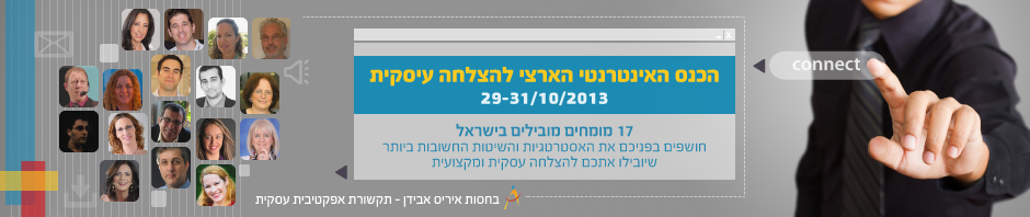 איריס אבידן